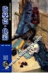 临摹篇色彩 封面
