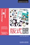 版式设计原理 封面
