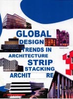 全球建筑设计风潮  2  条形  叠式建筑 封面