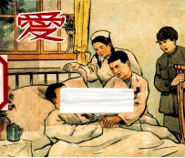 爱 电子书封面
