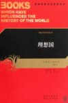 理想国 封面