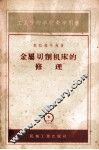 机械工业出版社 封面