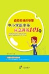 直面危情的智慧 封面