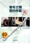 因为爱，所以温暖 封面