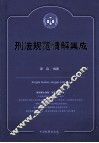 法律硕士（非法学、法学）考研白皮书 封面