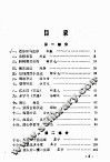 文言文补充读本 封面