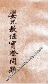 婴儿教保实际问题 封面