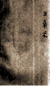 现代初中教科书  三角术 封面