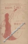 国语文作法 封面