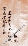 绥远省政府乡村建设委员会训练处概览 封面