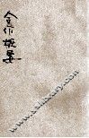 合作概要 封面