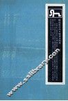 权能区分与五权宪法制度 封面