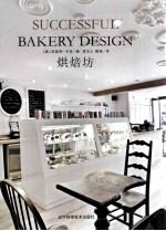 烘焙坊 封面