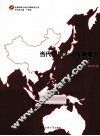 当代中国大众传媒研究 封面