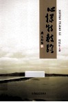 心探特教路 封面