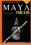 玛雅文明 封面