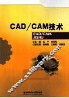CAD/CAM技术 封面