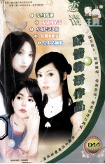 恋情王牌醇情物语作品  44 电子书封面