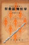 学校舞蹈教材 封面