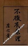 不彻底原理 电子书封面