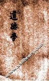道德学 封面