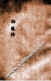 物竞论 封面
