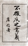 不彻底之意义 电子书封面