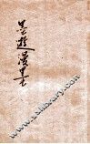 墨游漫墨 封面