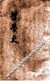 哲学史 封面