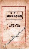 我们的过去现在与未来 封面