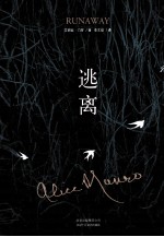 逃离 封面