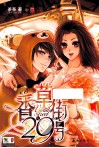 魅丽优品  香草街29号 封面