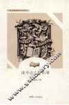 读书这么好的事 封面