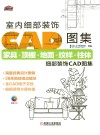 家具顶棚地面纹样柱体细部装饰CAD图集 封面