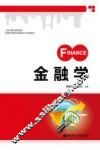 金融学 封面