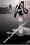 风的记忆 封面