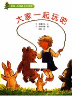 大家一起玩吧 封面