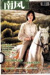 南风  小说  少年电影  情景  这个夏天要恋爱 封面