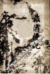 旅游漫记 封面