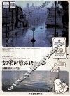 如果巴黎不快乐 封面