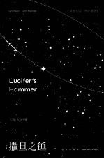 撒旦之锤 封面