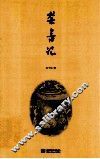 禁书记 封面