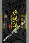 燃烧的两晋  司马家族的荣耀与衰微 封面