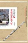 一步一如来2  京都朝圣旅人书 封面