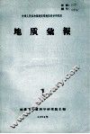 地质汇报  1 封面