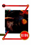 原汁原味 封面