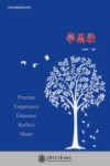 学思录 封面