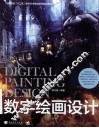 数字绘画设计 封面