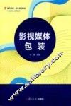 影视媒体包装 封面