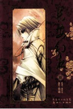 长安幻夜  5 封面